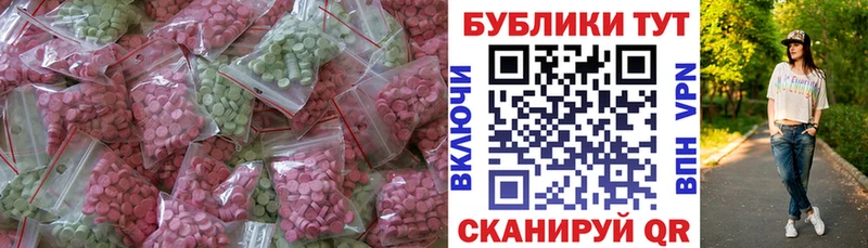Купить закладки  Колпашево  Ecstasy 300 mg 