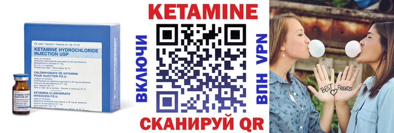 Купить где  Колпашево  Кетамин VHQ 