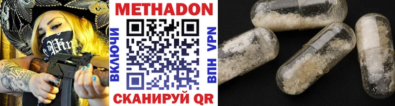МЕТАДОН белоснежный  Купить  Колпашево 